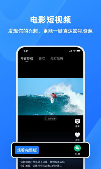 乐播投屏APP最新版最新版