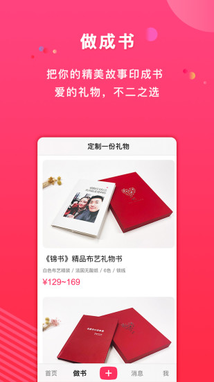 初页下载安装破解版