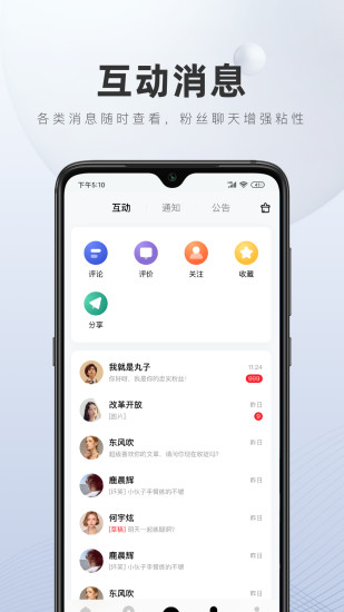 百家号极速版破解版