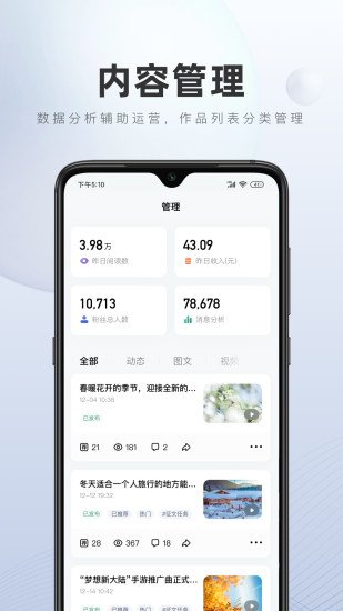 百家号极速版最新版