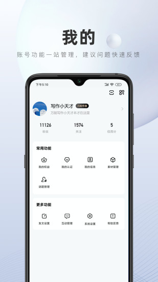 百家号极速版免费版本
