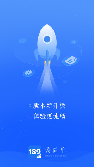 189邮箱app下载