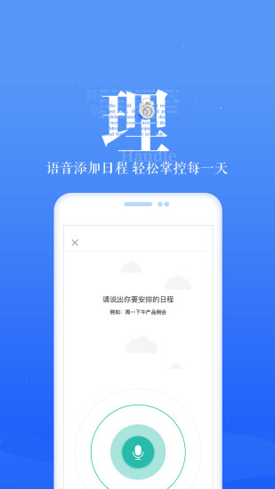 189邮箱app下载下载