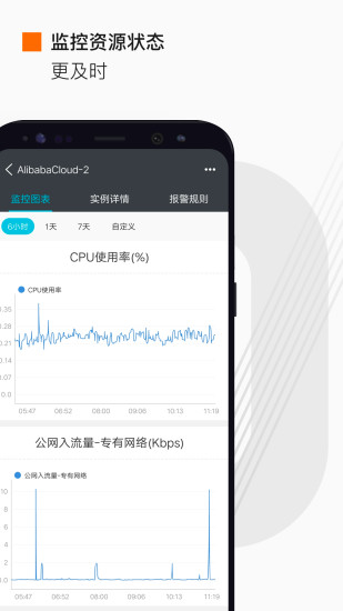 阿里云安卓版下载