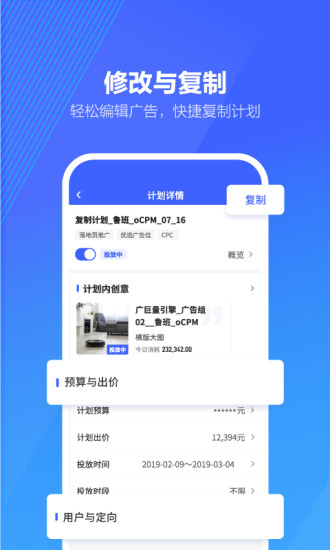 巨量引擎手机端破解版