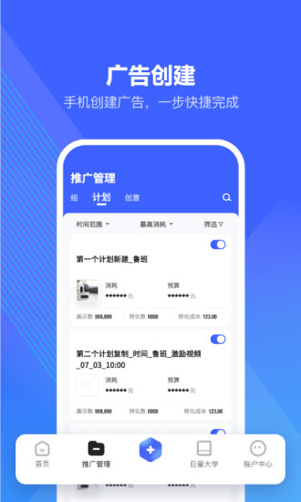 巨量引擎手机端最新版