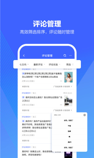 巨量引擎手机端免费版本