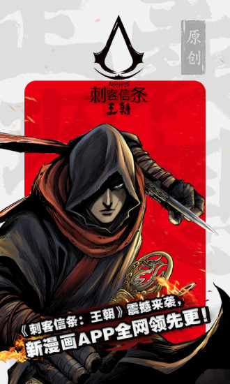 新漫画破解版无限银票