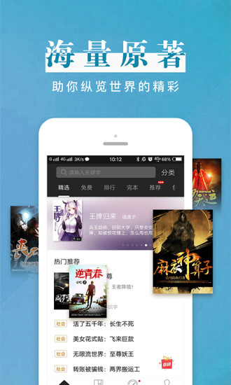 黑岩阅读破解版最新版