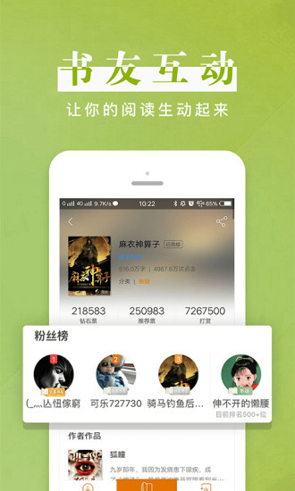 黑岩阅读破解版免费版本