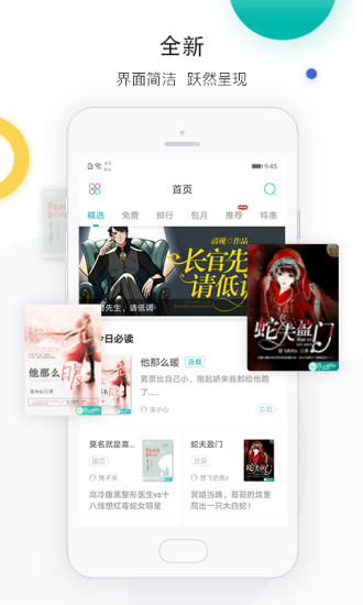 若初文学破解版app