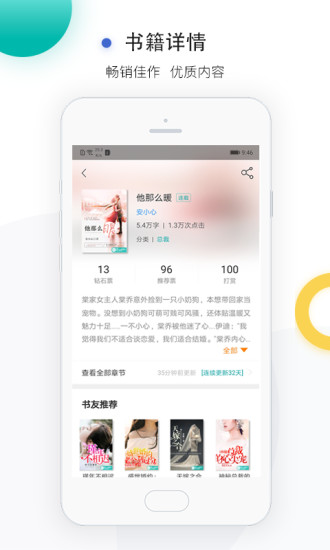 若初文学破解版app破解版