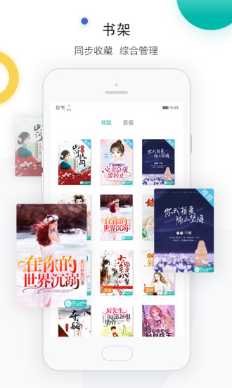 若初文学破解版app最新版