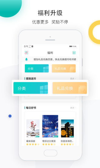 若初文学破解版app免费版本