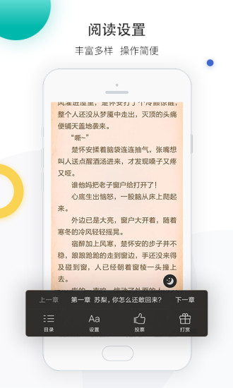 若初文学手机版下载