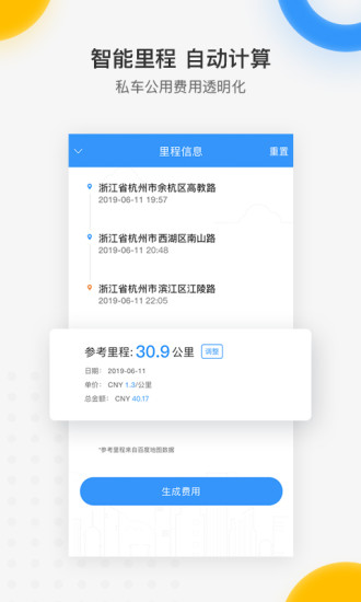 每刻报销app下载下载