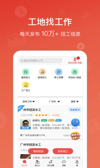 吉工家免费下载