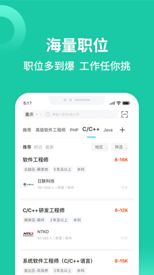 汇博人才网手机版下载
