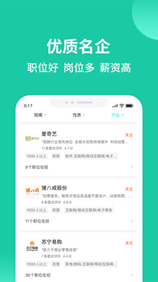 汇博人才网手机版免费版本