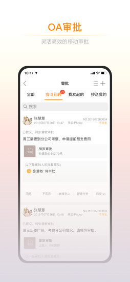 诺言手机版最新版