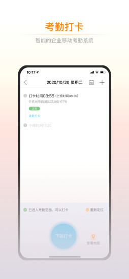 诺言手机版免费版本