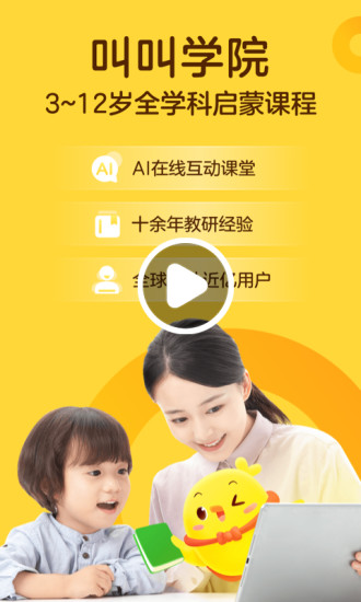 叫叫APP官方下载