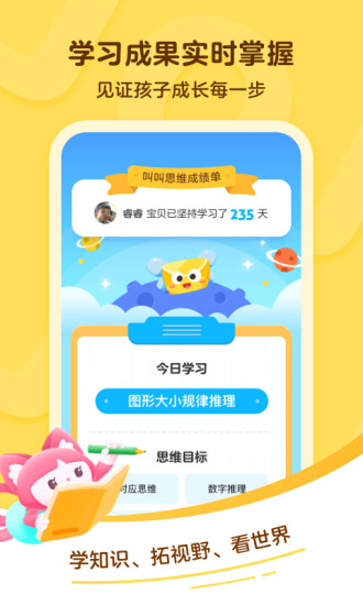 叫叫APP官方下载下载