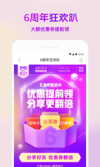 凯叔讲故事免费收听下载下载