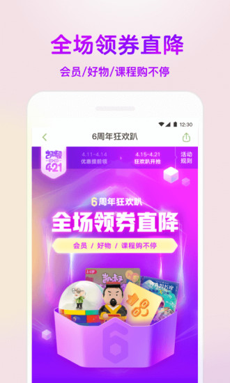 凯叔讲故事安卓破解版免费版本