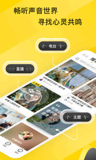 情咖FM最新版本最新版