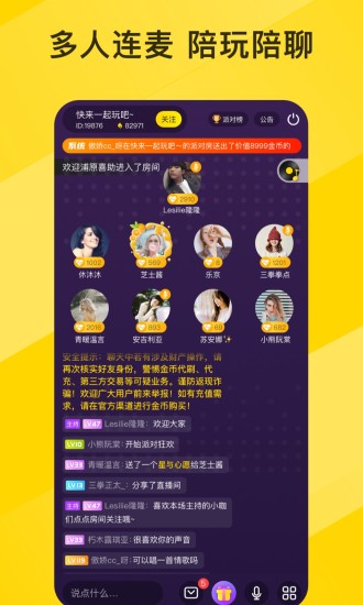 情咖FM最新版本下载