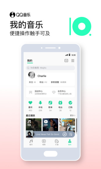 QQ音乐永久免费破解版下载
