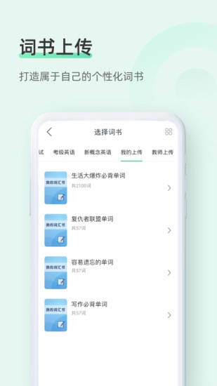 知米背单词破解版无限豆免费版本