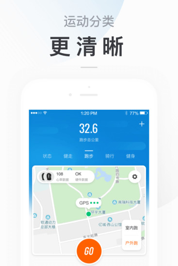小米运动免费下载最新版