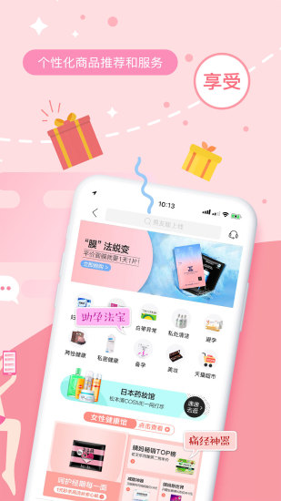 大姨妈月经期助手无广告版免费版本