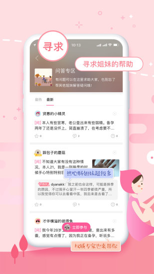 大姨妈月经期助手无广告版下载