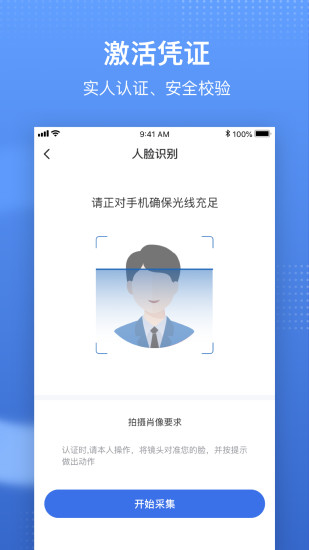 国家医保服务平台安全下载下载