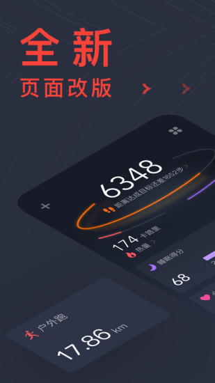 ZeppAPP下载最新版