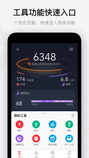ZeppAPP下载下载
