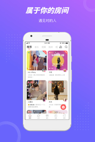 语玩app下载最新版