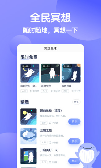 壹心理app付费破解版免费版本