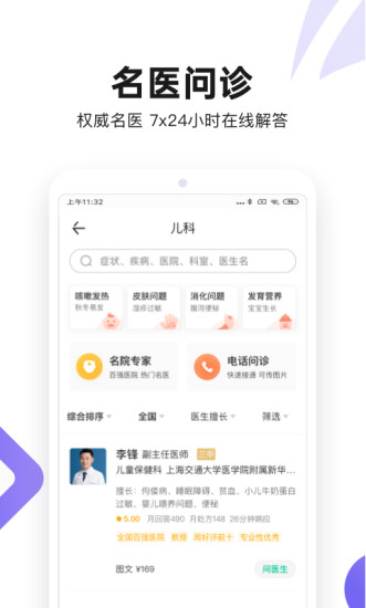 丁香医生破解版下载
