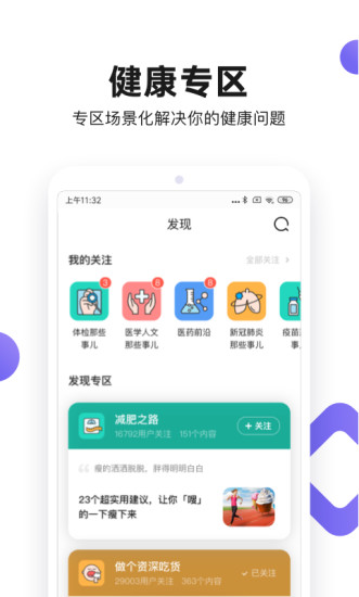 丁香医生破解版破解版
