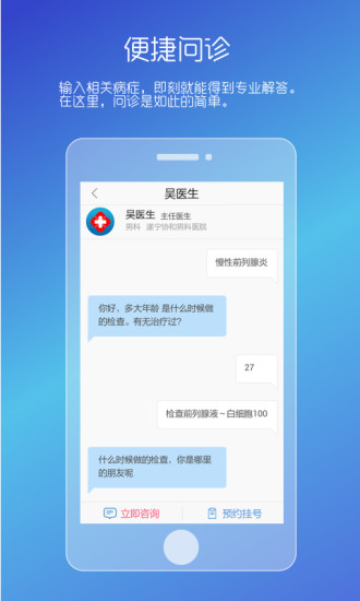 男性私人医生最新版最新版