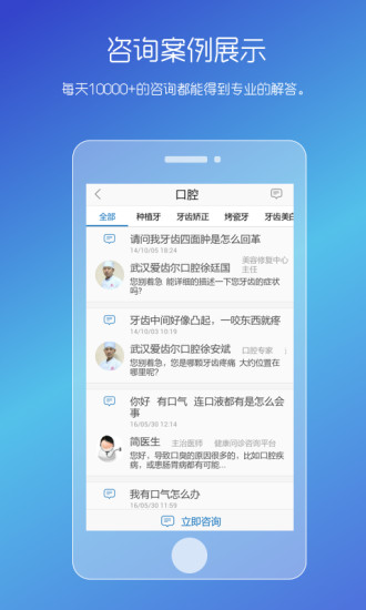 男性私人医生最新版破解版
