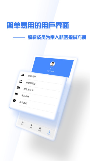掌上盛京医院最新版本免费版本