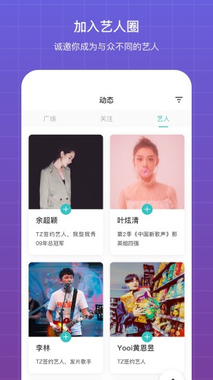 听果音乐app下载破解版