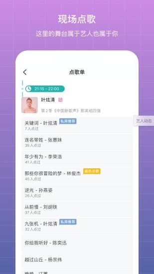 听果音乐app下载下载
