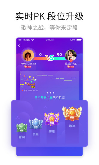 酷狗唱唱app下载