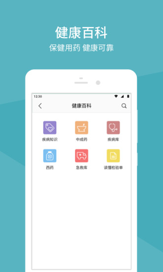 中日友好医院app下载苹果版下载